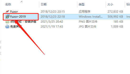Fuzor 2019下载安装教程-4