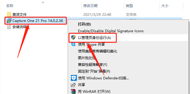 飞思Capture One 21下载安装教程-4 飞思Capture One 21下载安装教程-4