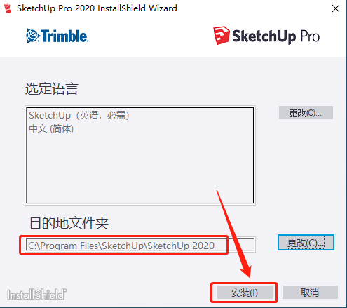 SketchUp 2020下载安装教程-4 SketchUp 2020下载安装教程-4