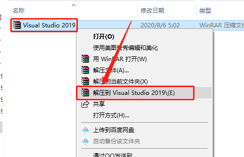 Visual Studio 2019下载安装教程-1