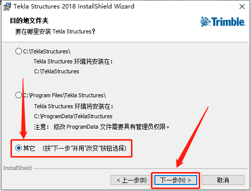 Tekla Structures 2018下载安装教程-9