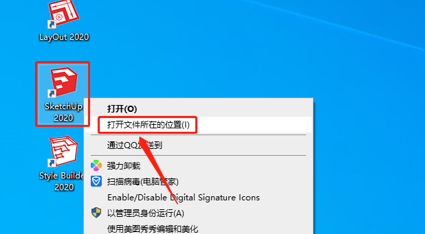 SketchUp 2020下载安装教程-9 SketchUp 2020下载安装教程-9