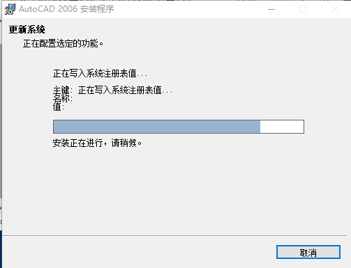 AutoCAD 2006下载安装教程-13