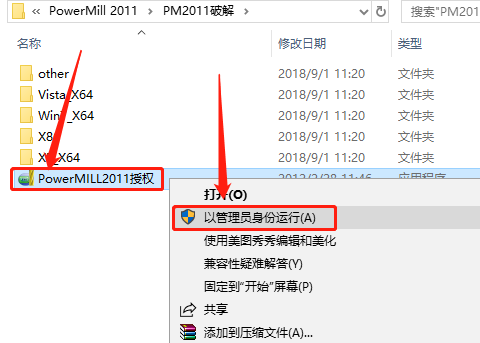 PowerMill 2011下载安装教程-13 PowerMill 2011下载安装教程-13