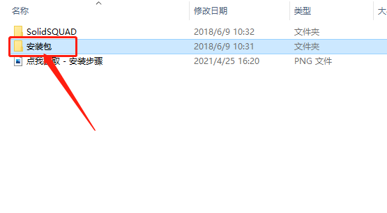 Catia V5-6R2016下载安装教程-3