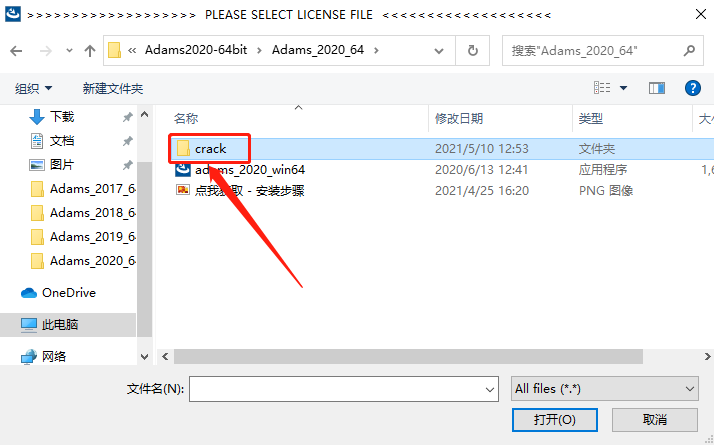 Adams 2020下载安装教程-17 Adams 2020下载安装教程-17