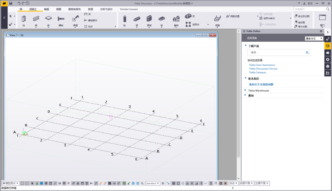 Tekla Structures 2018下载安装教程-32