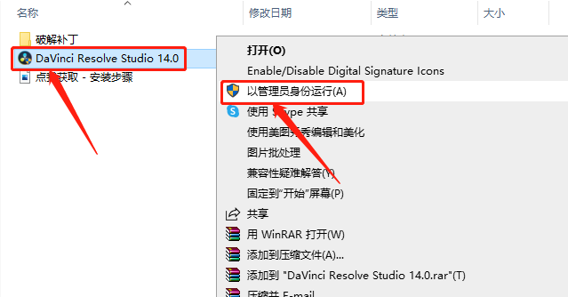 达芬奇Davinci Resolve 14下载安装教程-4