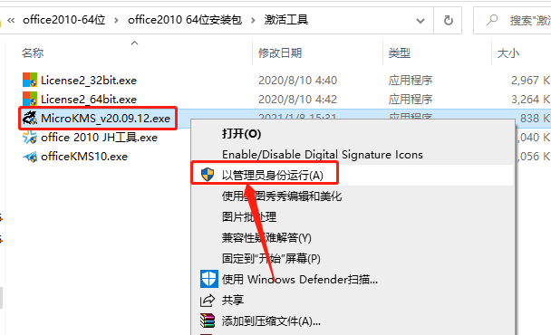 Office 2010下载安装教程-17 Office 2010下载安装教程-17