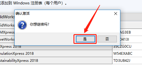 SolidWorks 2018下载安装教程-29