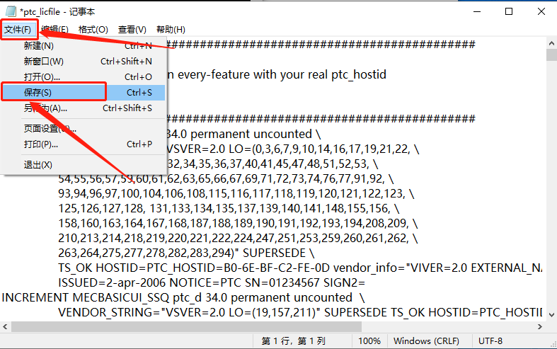 Creo 3.0下载安装教程-13