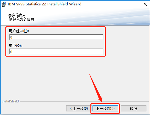 SPSS 22下载安装教程-9