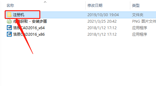 浩辰CAD 2016下载安装教程-13 浩辰CAD 2016下载安装教程-13