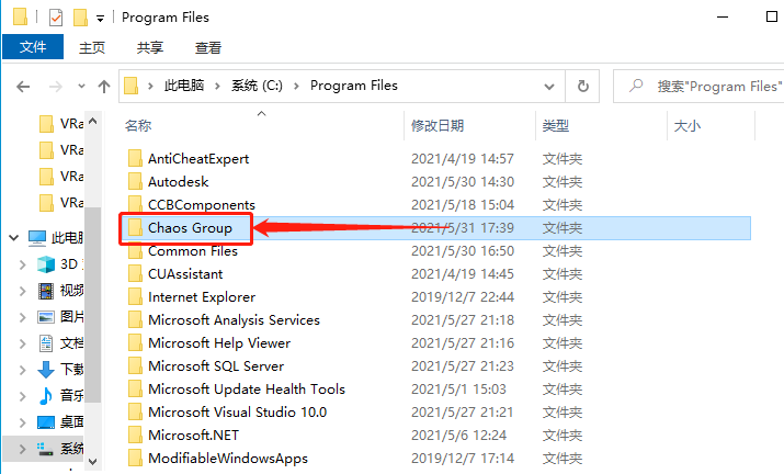 VRay4.1 for-max2013-2019下载安装教程-18 VRay4.1 for-max2013-2019下载安装教程-18