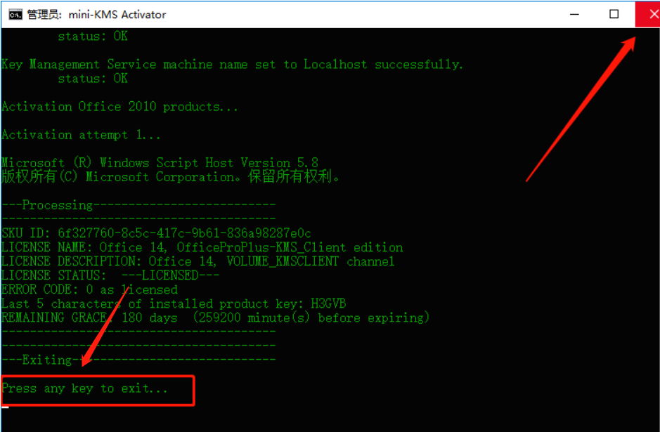 Office 2010下载安装教程-28 Office 2010下载安装教程-28