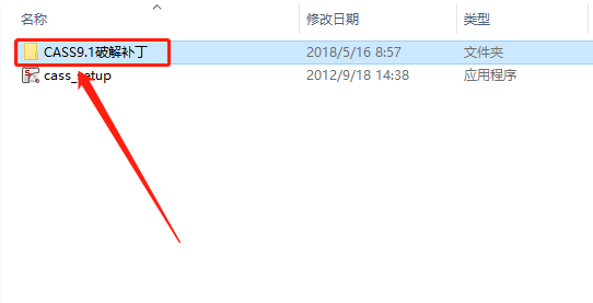 南方cass 9.1下载安装教程-14