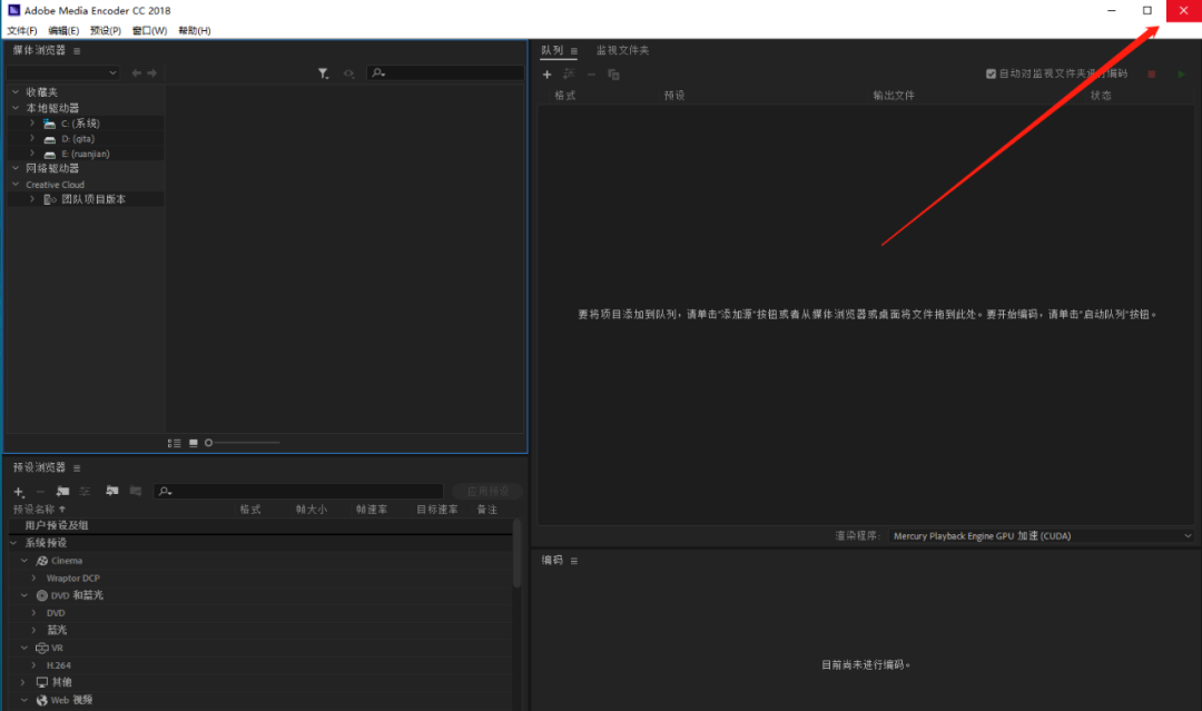 Media Encoder CC 2018下载安装教程-7 Media Encoder CC 2018下载安装教程-7