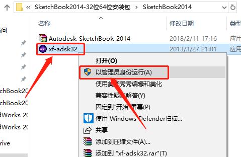 SketchBook 2014下载安装教程-21 SketchBook 2014下载安装教程-21