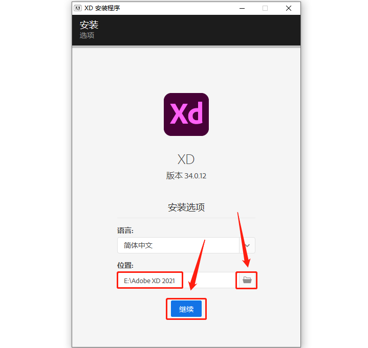 Adobe XD 2021下载安装教程-6