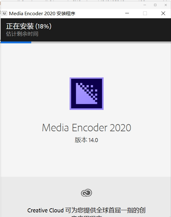 Media Encoder 2020下载安装教程-8 Media Encoder 2020下载安装教程-8