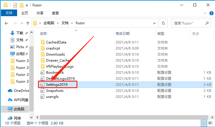 Fuzor 2019下载安装教程-21