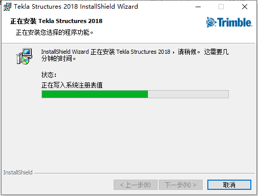 Tekla Structures 2018下载安装教程-13