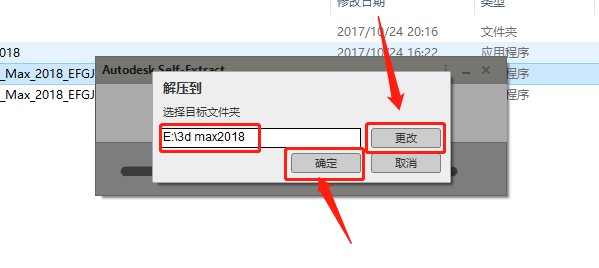 3ds MAX 2018下载安装教程-5