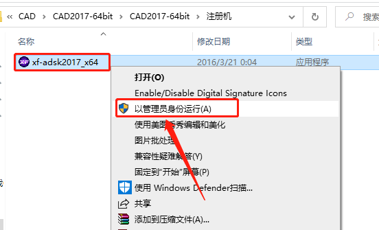 AutoCAD 2017下载安装教程-25 AutoCAD 2017下载安装教程-25