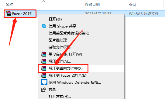 Fuzor 2017下载安装教程-1