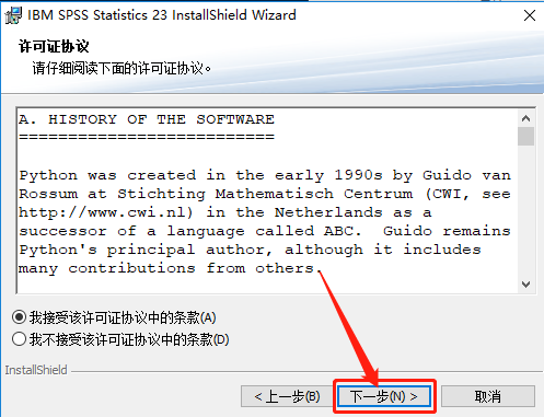 SPSS 23下载安装教程-14