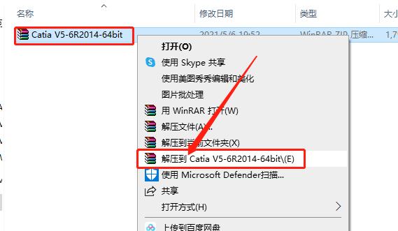 Catia V5-6R2014下载安装教程-1