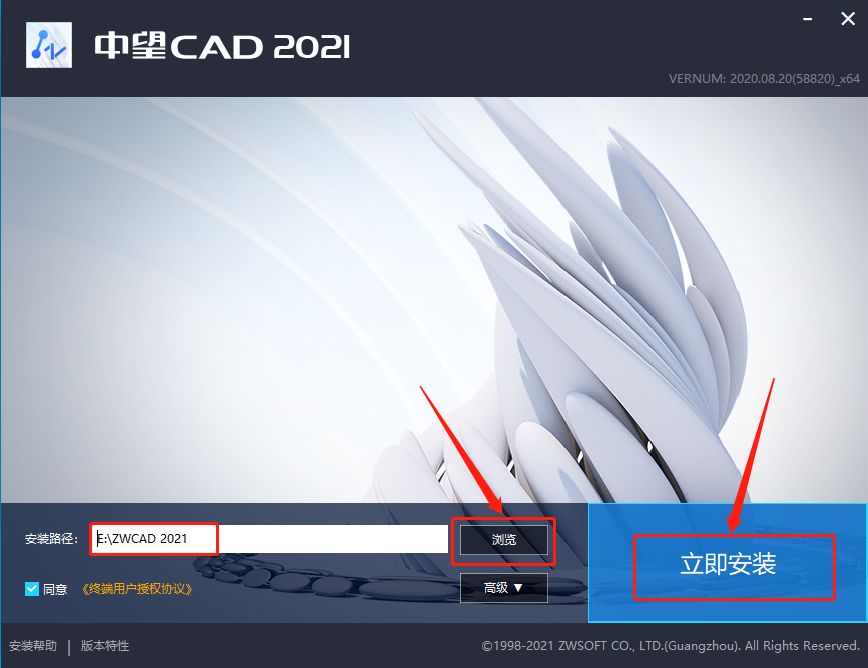 中望CAD 建筑版2021下载安装教程-6 中望CAD 建筑版2021下载安装教程-6