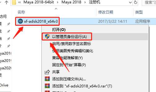 Maya（玛雅）2018下载安装教程-23