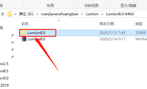 Lumion 8.0下载安装教程-3