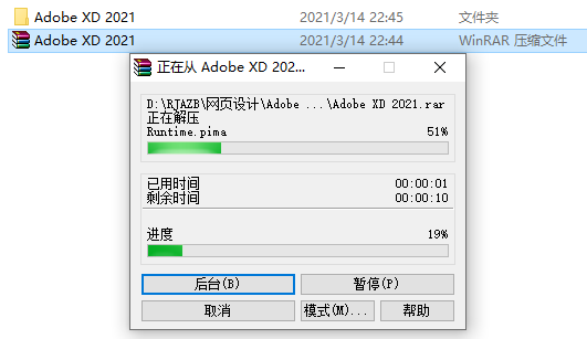 Adobe XD 2021下载安装教程-2