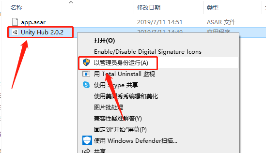 Unity3D 2019下载安装教程-13