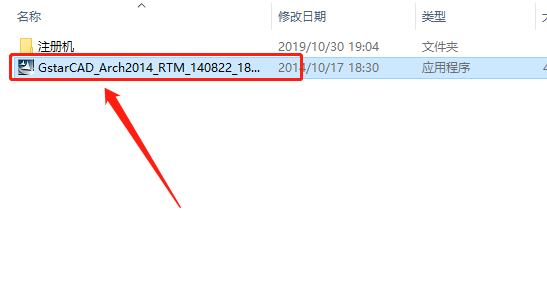 浩辰CAD 2014下载安装教程-4 浩辰CAD 2014下载安装教程-4