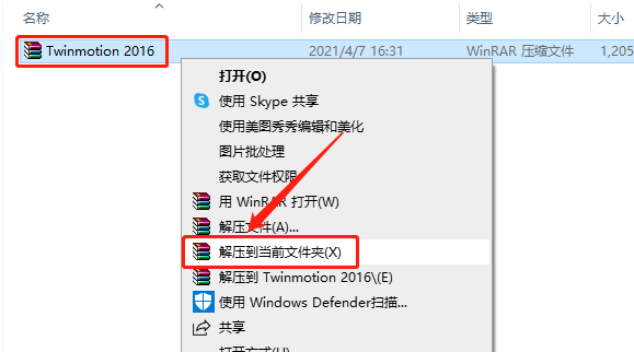 Twinmotion 2016下载安装教程-1