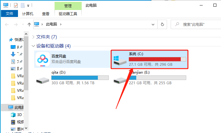 VRay4.1 for-max2013-2019下载安装教程-16 VRay4.1 for-max2013-2019下载安装教程-16