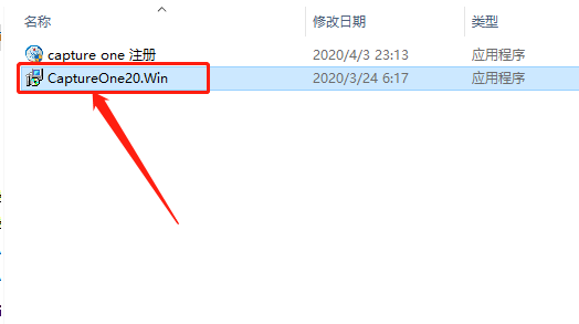 飞思Capture One 20下载安装教程-3 飞思Capture One 20下载安装教程-3
