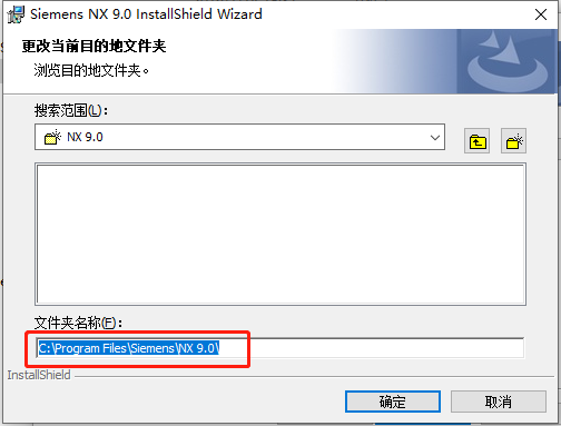 UG NX 9.0下载安装教程-43 UG NX 9.0下载安装教程-43