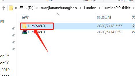 Lumion 9.0下载安装教程-3 Lumion 9.0下载安装教程-3