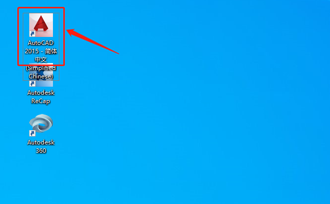 AutoCAD 2015下载安装教程-16 AutoCAD 2015下载安装教程-16