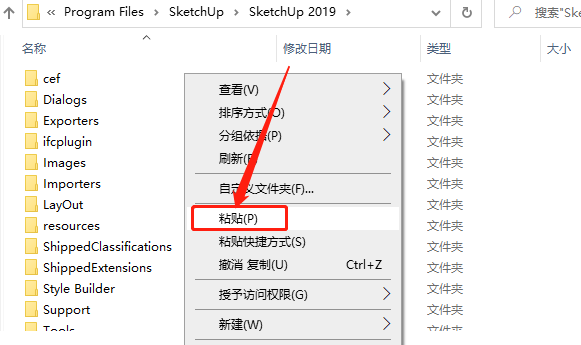 SketchUp 2019下载安装教程-14 SketchUp 2019下载安装教程-14