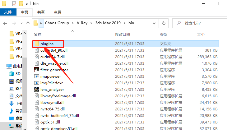 VRay4.1 for-max2013-2019下载安装教程-22 VRay4.1 for-max2013-2019下载安装教程-22