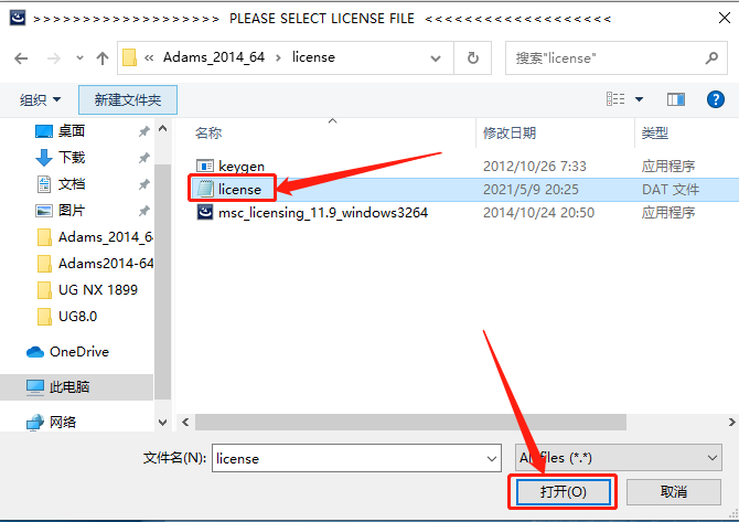 Adams 2014下载安装教程-23 Adams 2014下载安装教程-23