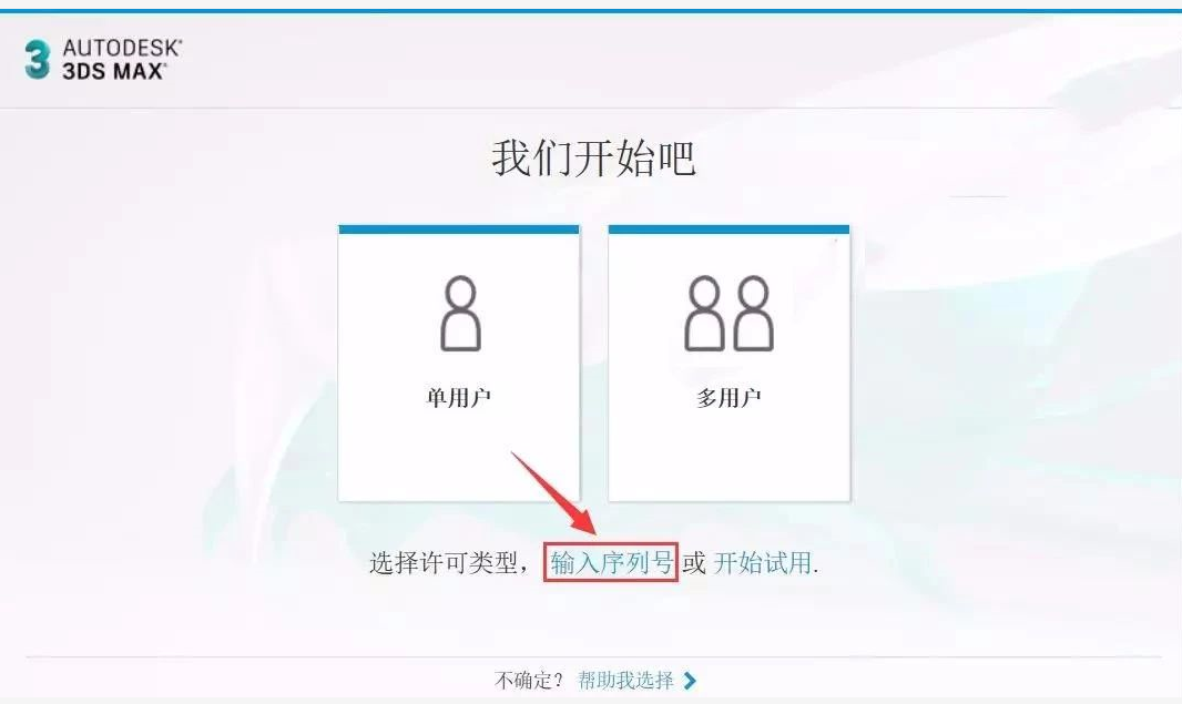 3ds MAX 2020下载安装教程-12 3ds MAX 2020下载安装教程-12