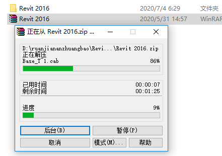 Revit 2016下载安装教程-2