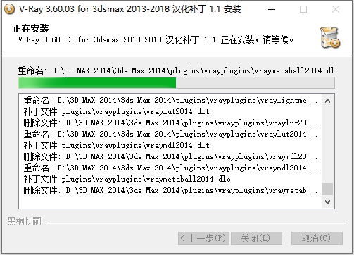 VRay3.6 for 3dsmax2013-2018下载安装教程-24 VRay3.6 for 3dsmax2013-2018下载安装教程-24