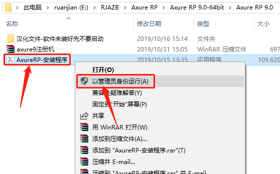 Axure RP 9安装教程-3 Axure RP 9安装教程-3